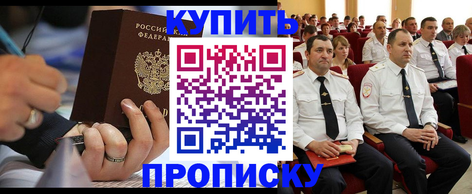 временная регистрация 2025 в Рузе