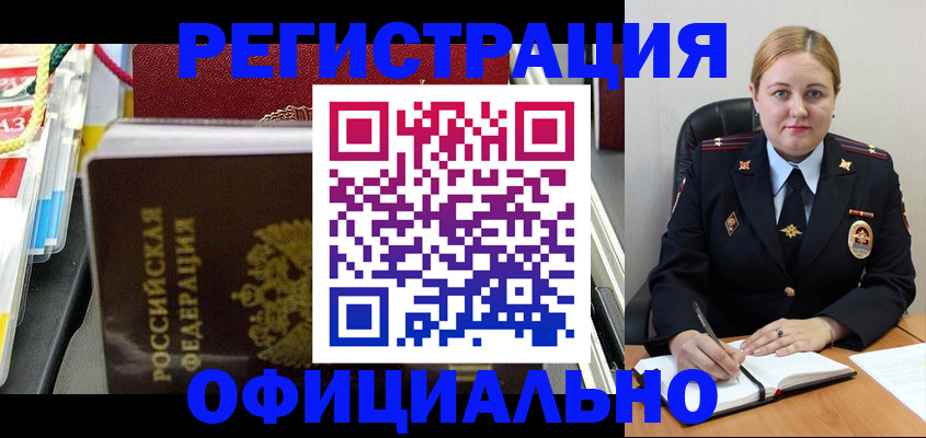 купить прописку в Рузе