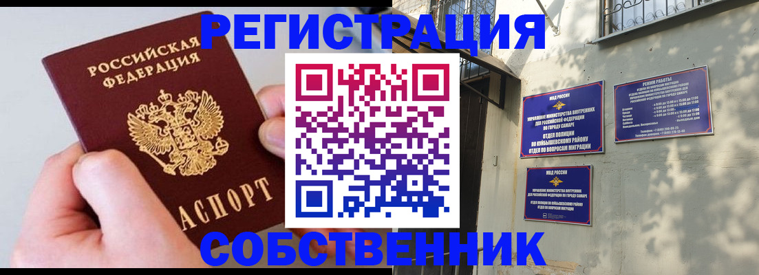 временная регистрация в Рузе