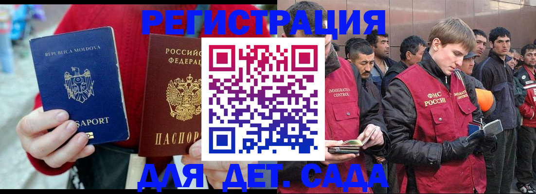 временная прописка в Рузе