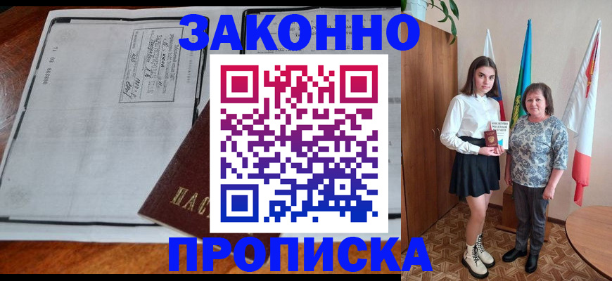 временная регистрация адрес в Рузе