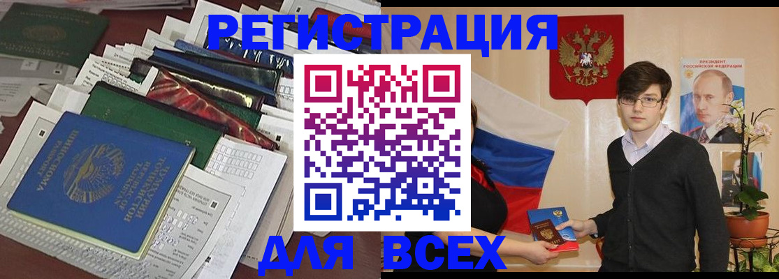 прописка для школы в Рузе